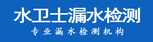 绥棱县暗管漏水检测