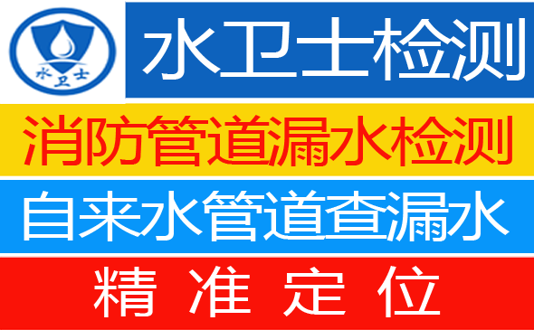 绥棱县暗管漏水检测